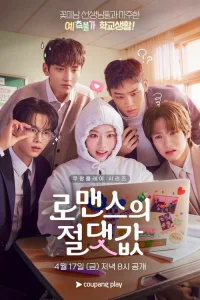  Абсолютная величина любви 